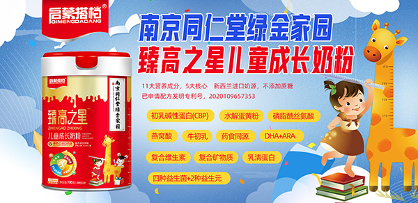 儿童奶粉.jpg