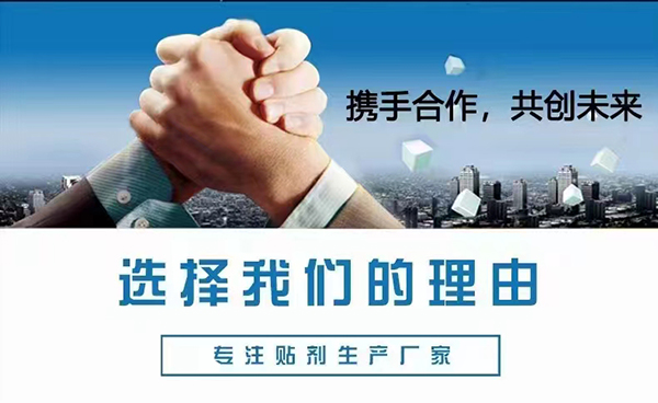 山东东进药业贴剂厂家.jpg
