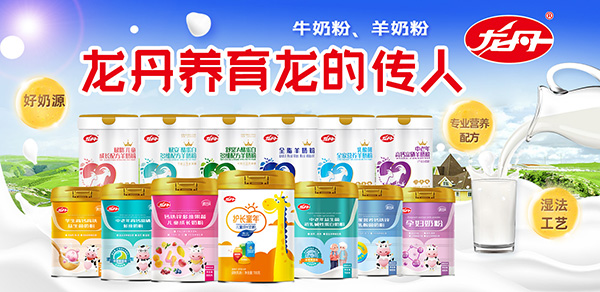 龙丹奶粉.jpg