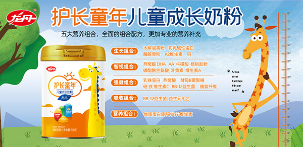 龙丹儿童奶粉.jpg