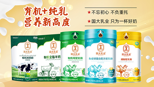 国大药业.jpg