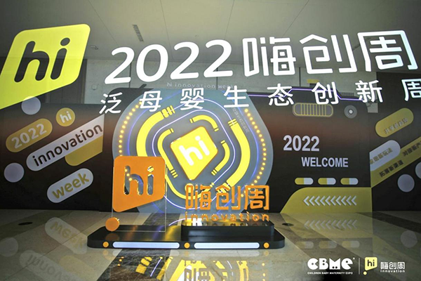 精准对接 赋能新锐 HomePro合普诺嗨创周展会吸引超高人气1.png