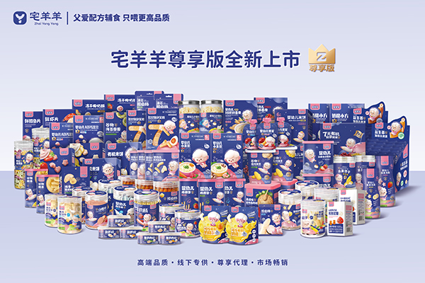 宅羊羊尊享版全家福.jpg