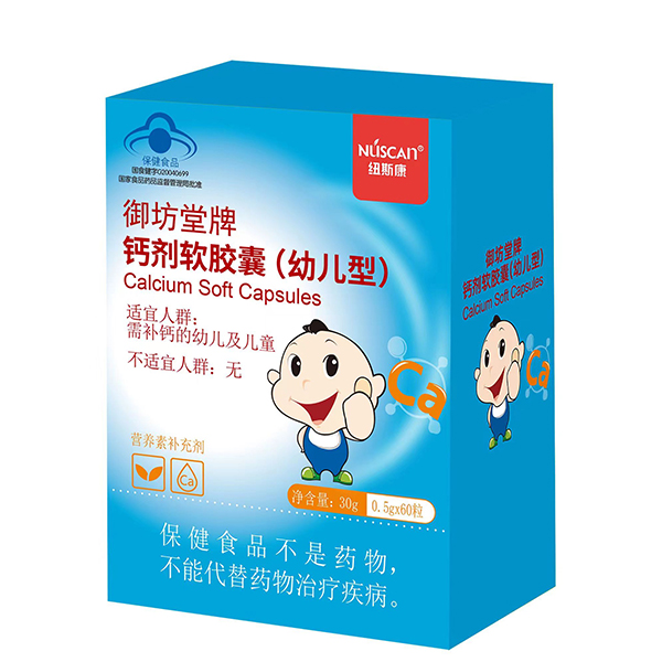 纽斯康御坊堂牌钙剂软胶囊（幼儿型）.jpg