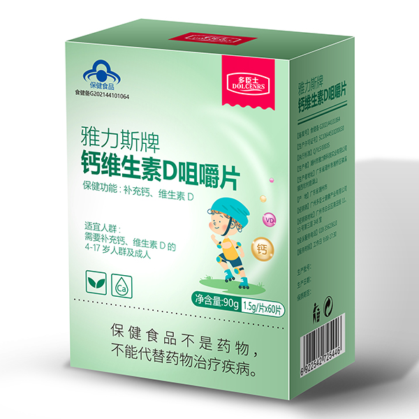 多臣士雅力斯牌钙维生素D咀嚼片.jpg