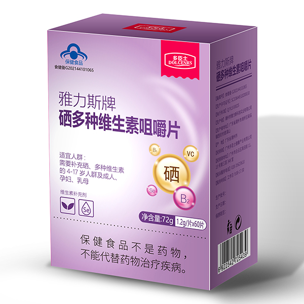 多臣士雅力斯牌硒多种维生素咀嚼片.jpg