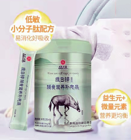 晶珠维B锌辅食营养补充品.jpg