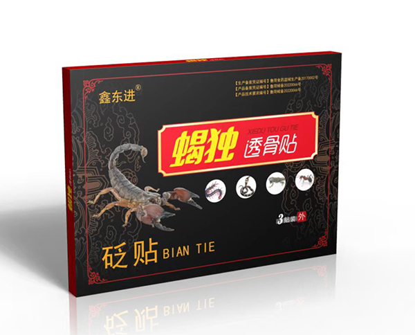 鑫东进蝎独透骨贴.jpg