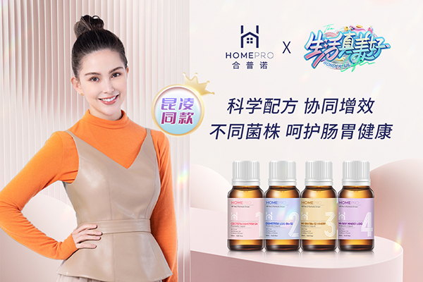代理商都在pick的HomePro合普诺4款婴幼儿专用益生菌1.png