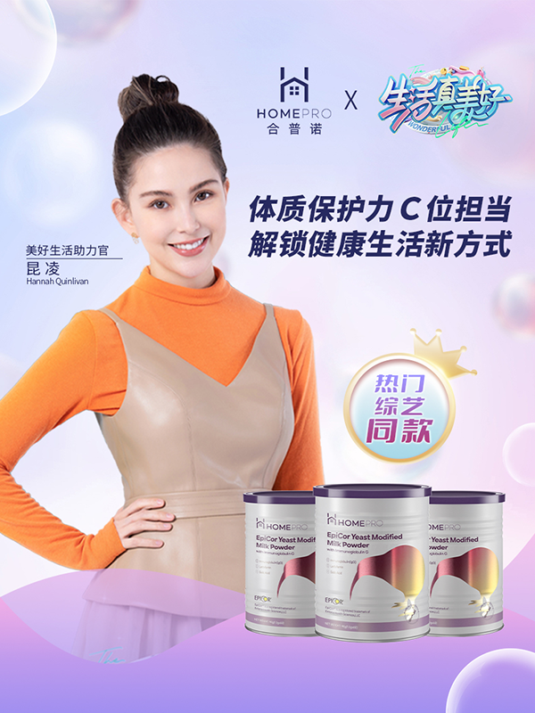HomePro合普诺免疫球蛋白重磅来袭1.png
