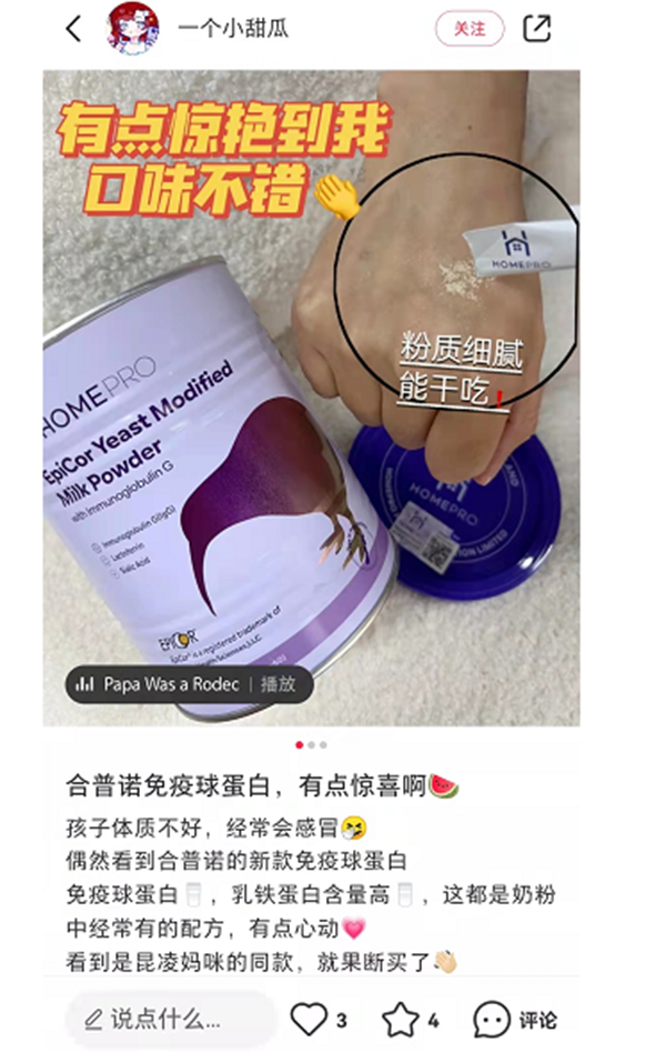 HomePro合普诺免疫球蛋白重磅来袭2.png