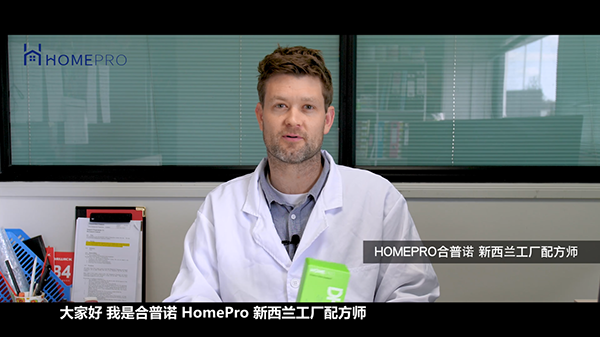HomePro合普诺全系列产品火热招商中2.png