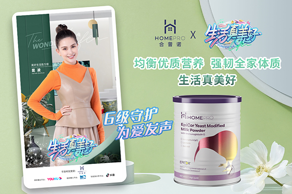 HomePro合普诺全系列产品火热招商中3.png