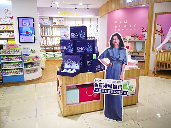 HomePro合普诺全系列产品火热招商中5.png