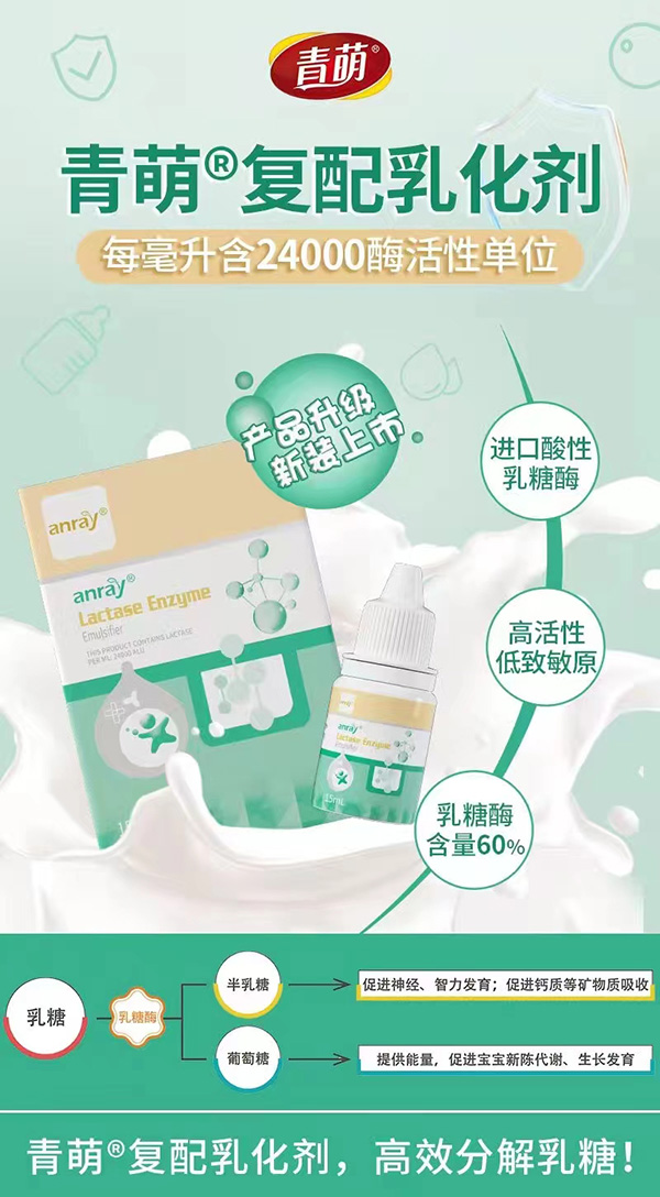 青萌复配乳化剂.jpg