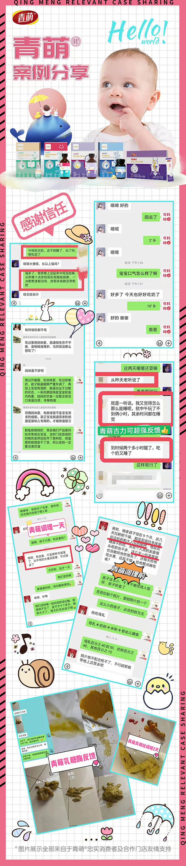 案例分享.jpg