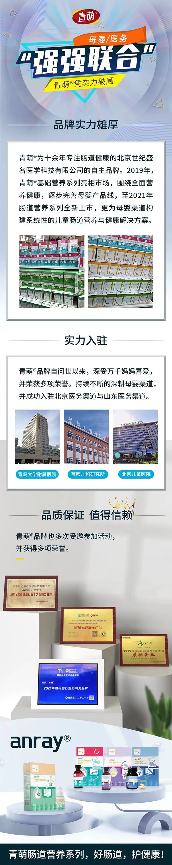 青萌品牌.jpg