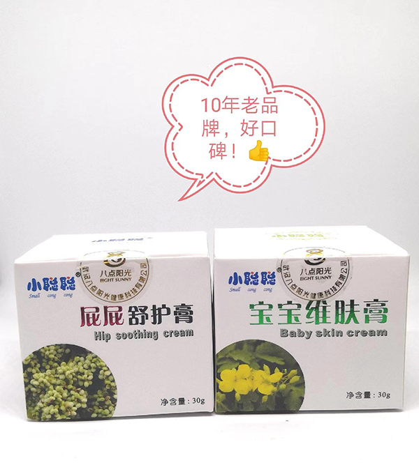 小聪聪屁屁舒护膏、宝宝维肤膏.jpg