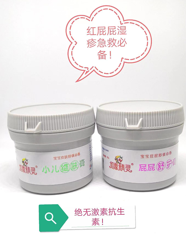如意精灵小儿维肤膏、屁屁舒护膏.jpg