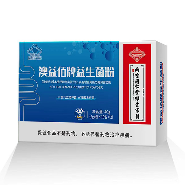 澳益佰牌益生菌粉40g.jpg