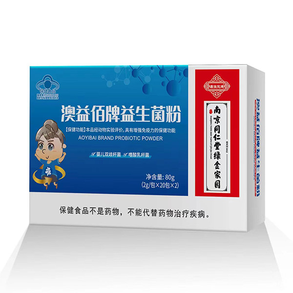 澳益佰牌益生菌粉80g.jpg