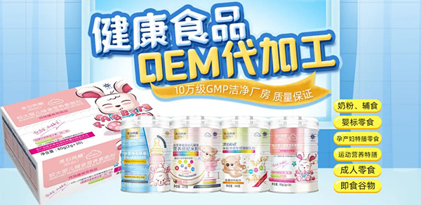健康食品代加工 (2).jpg