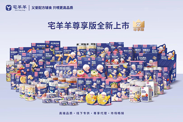 宅羊羊零辅食2.jpg