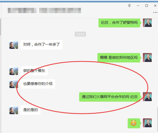 成交合作.jpg