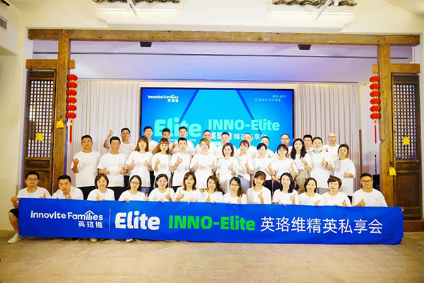 英珞维精英私享会9.jpg