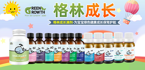 格林成长进口滴剂.jpg
