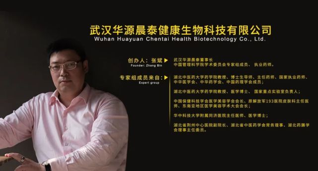 董事长张斌.jpg