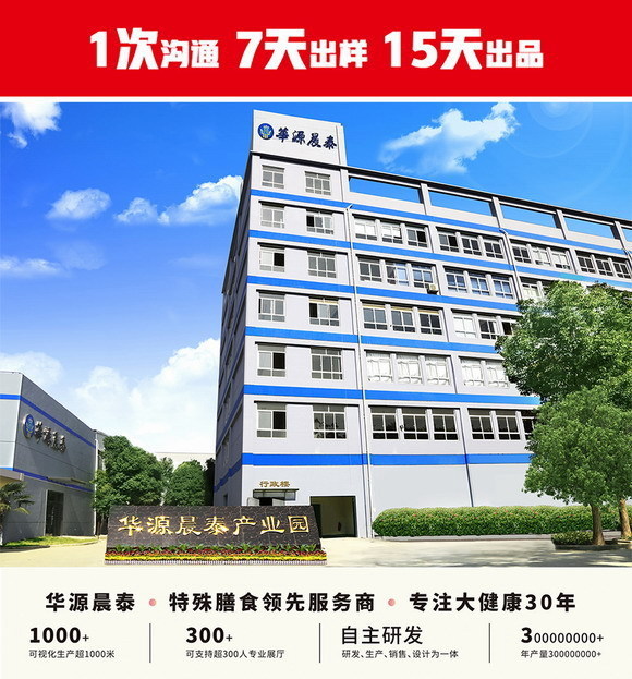 特殊膳食领先服务商.jpg