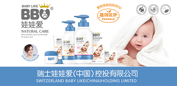 娃娃爱婴童洗护.jpg
