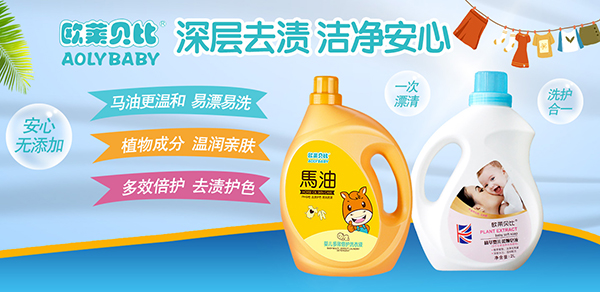 欧莱贝比洗护用品招商.jpg