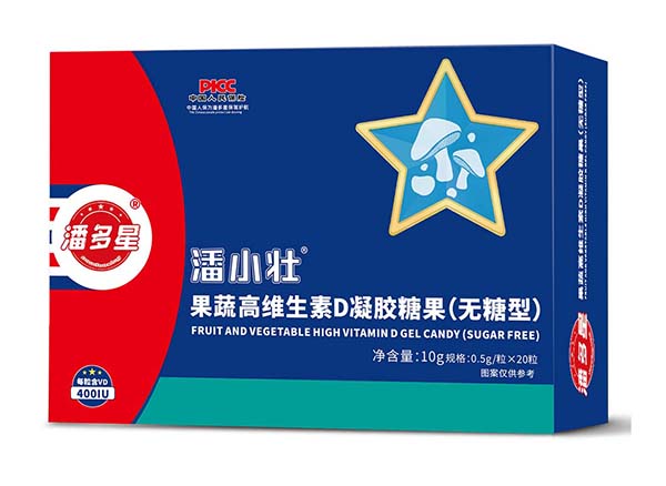 潘多星潘小壮果蔬高维生素D凝胶糖果（无糖型）.jpg
