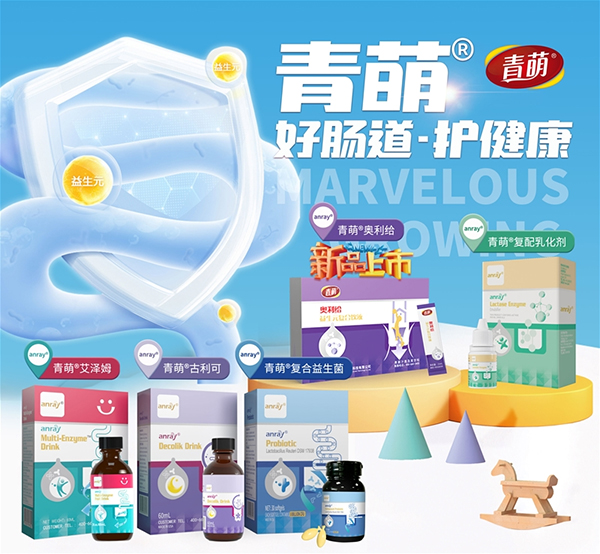 青萌营养品.jpg