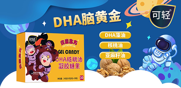 安童金方凝胶糖果1.jpg