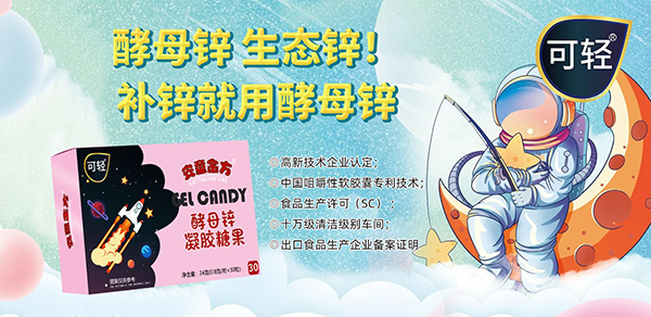 安童金方凝胶糖果2.jpg