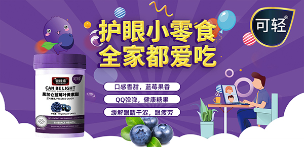 健臻素压片糖果1.jpg