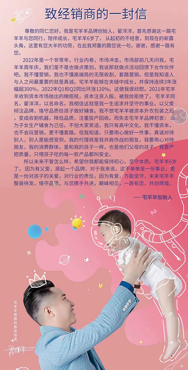 宅羊羊六周年庆典.jpg