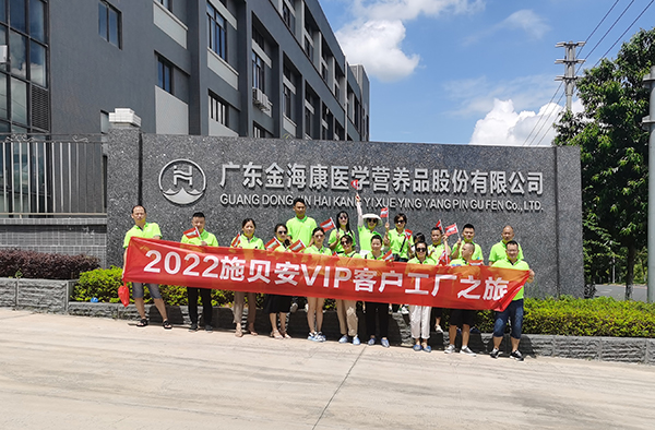 施贝安核心客户工厂游学1.jpg