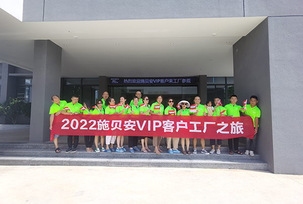 施贝安核心客户工厂游学2.jpg