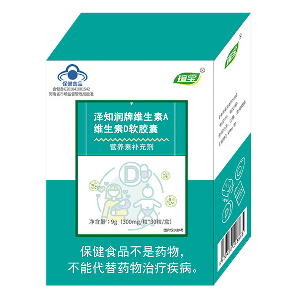 瑄宝泽知润牌维生素A维生素D软胶囊.jpg