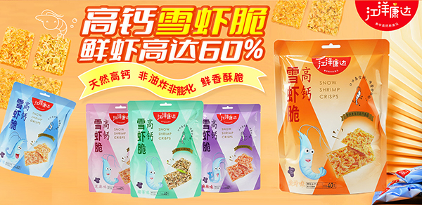 江洋康达高钙雪虾脆2.jpg
