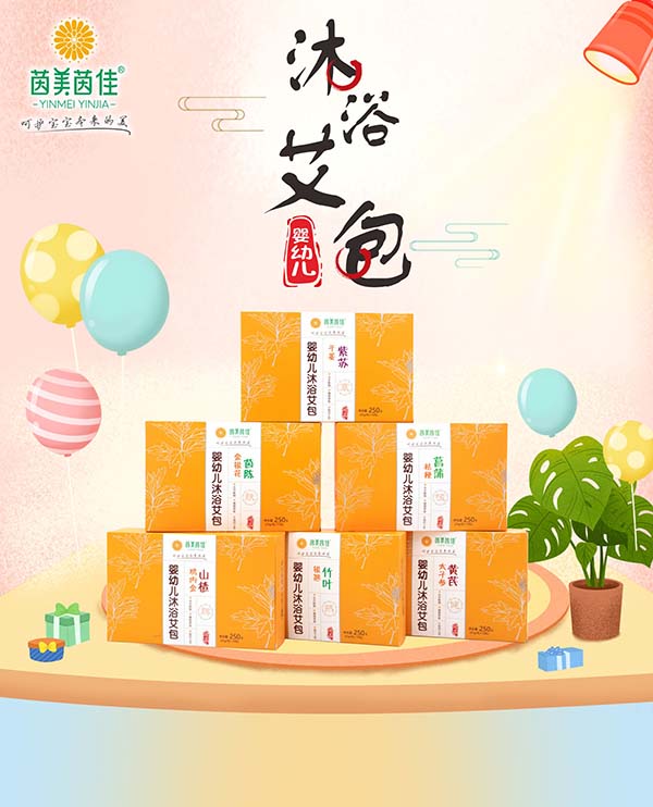茵美茵佳沐浴艾包.jpg