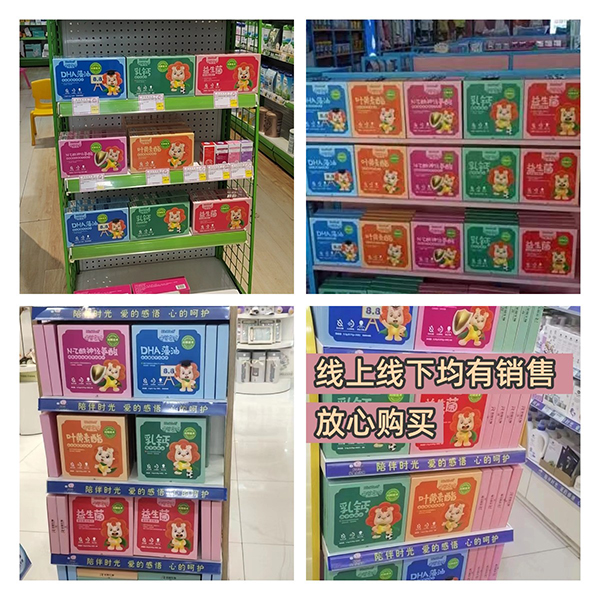 母婴密码产品陈列图1.jpg