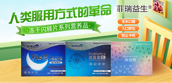 菲瑞生物1.jpg