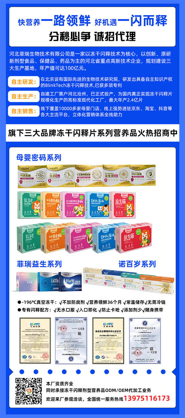菲瑞生物2.jpg