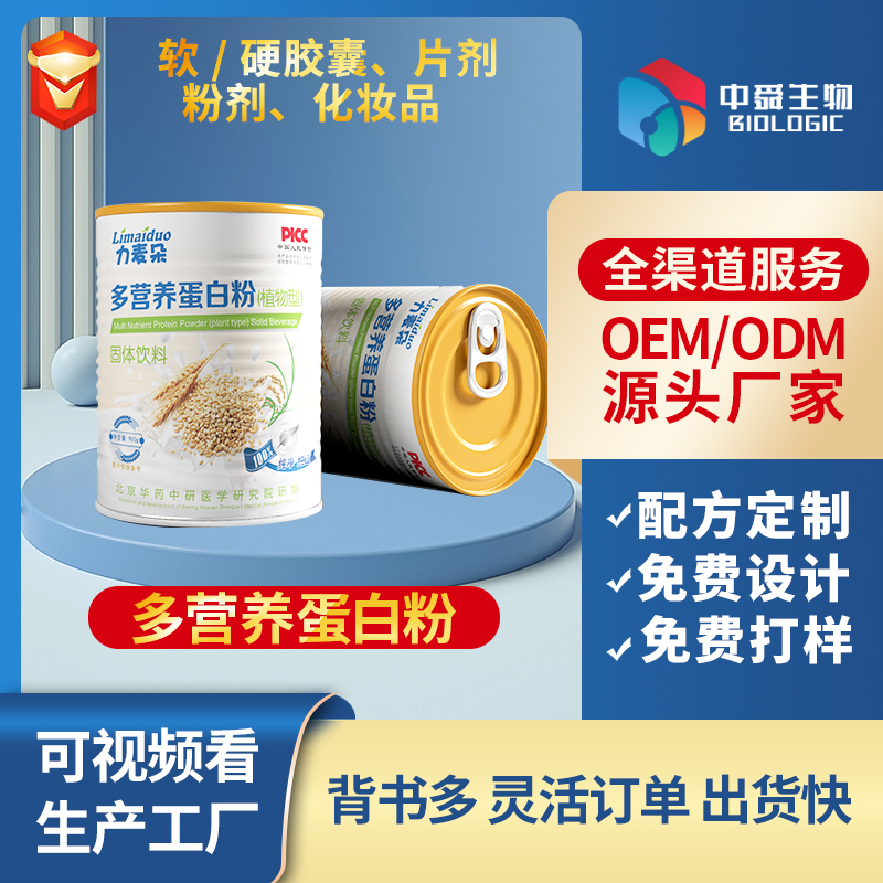 蛋白粉.jpg