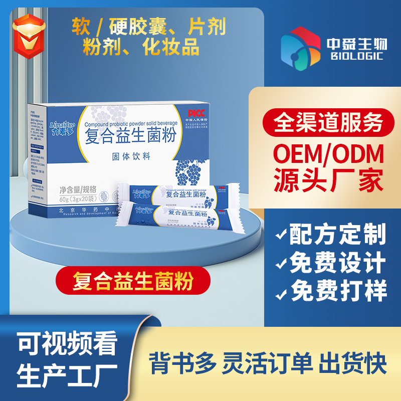 力麦朵复合益生菌粉.jpg